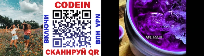 цена Катайск Кодеиновый сироп Lean Purple Drank