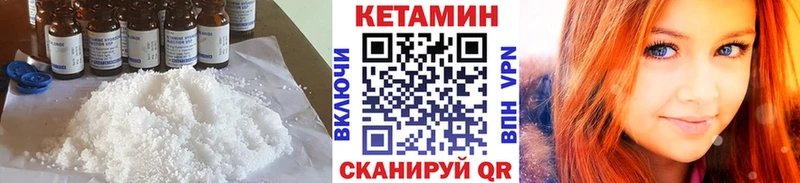 Кетамин VHQ  blacksprut ссылки  Катайск 