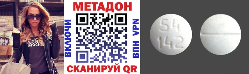 Метадон methadone  цена   Катайск 